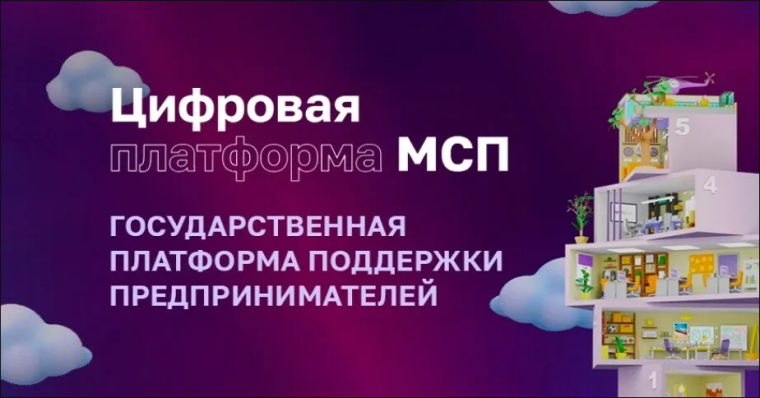 Новый способ получения консультации для МСП. Новый способ получения консультации для МСП.