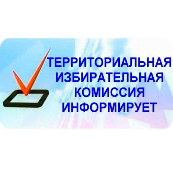 Сообщение о сборе предложений для дополнительного зачисления в резерв соста-вов участковых избирательных комиссий на территории Степновского района. Сообщение о сборе предложений для дополнительного зачисления в резерв соста-вов участковых избирательных комиссий на территории Степновского района.